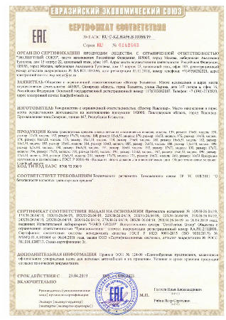 Сертификаты
