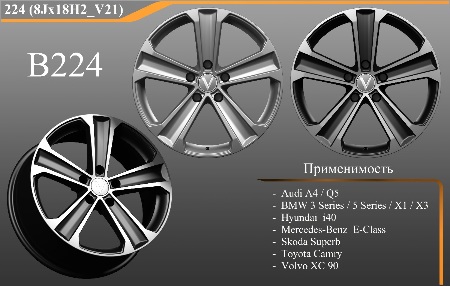 НОВИНКА! V224