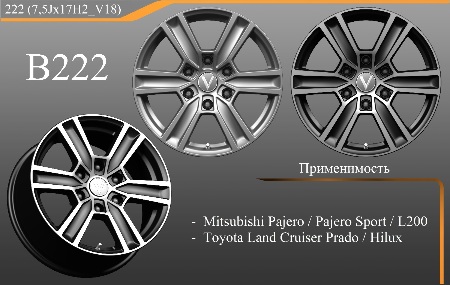 НОВИНКА! V222
