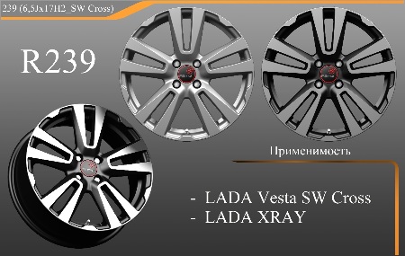 НОВИНКА! R239