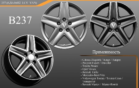НОВИНКА! V237